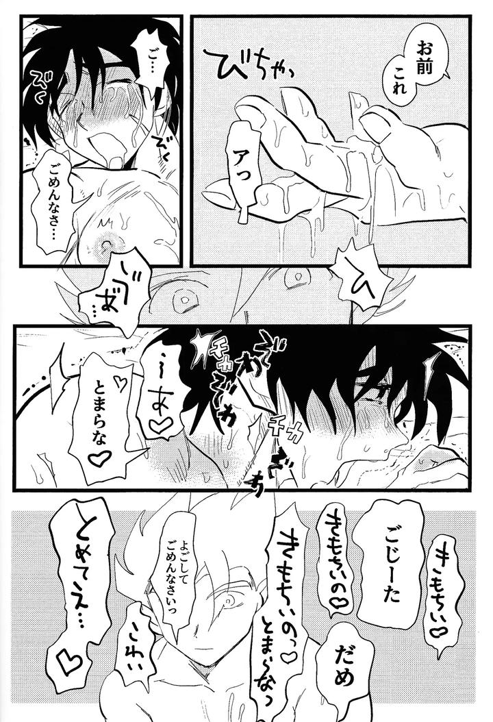 Dragon-Ball-Super-Dj-Home-Sweet-Home．-By-Warappa-Kawatsu-Jp page 31