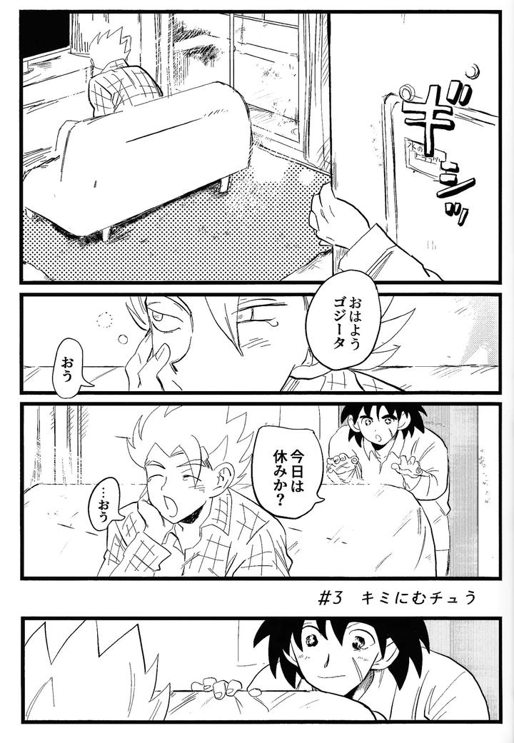 Dragon-Ball-Super-Dj-Home-Sweet-Home．-By-Warappa-Kawatsu-Jp page 34