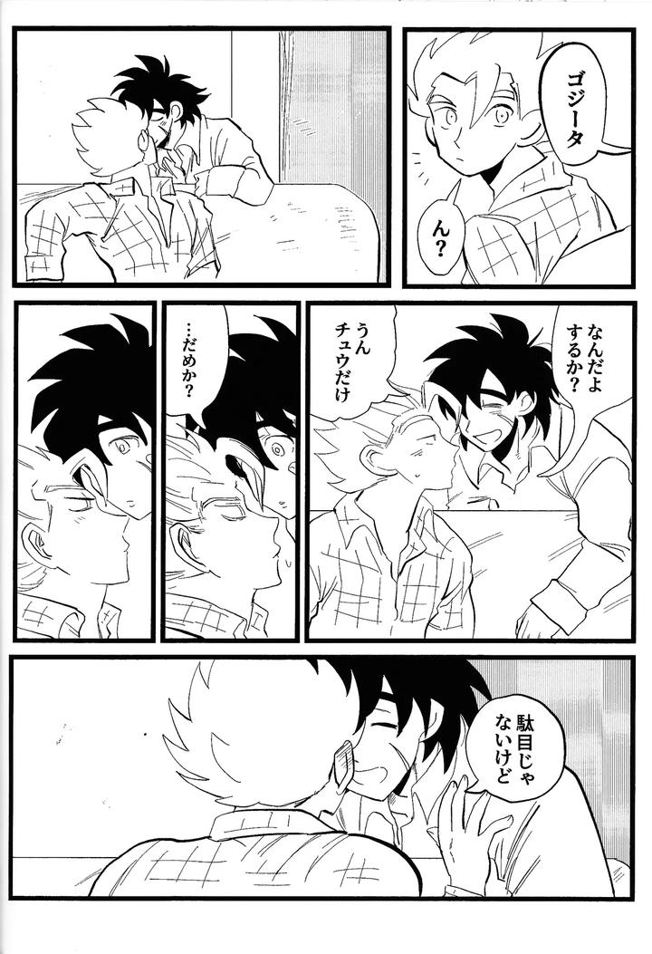 Dragon-Ball-Super-Dj-Home-Sweet-Home．-By-Warappa-Kawatsu-Jp page 35