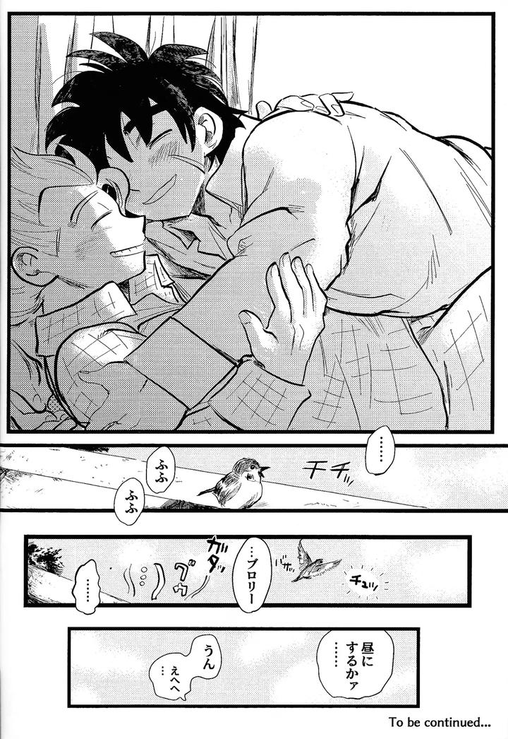 Dragon-Ball-Super-Dj-Home-Sweet-Home．-By-Warappa-Kawatsu-Jp page 37