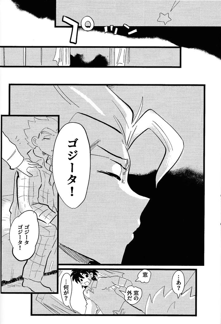 Dragon-Ball-Super-Dj-Home-Sweet-Home．-By-Warappa-Kawatsu-Jp page 39