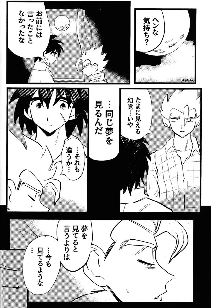 Dragon-Ball-Super-Dj-Home-Sweet-Home．-By-Warappa-Kawatsu-Jp page 41