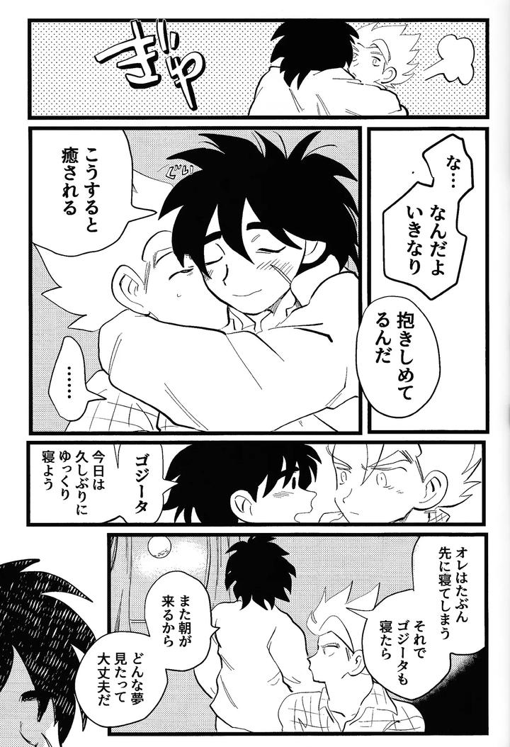 Dragon-Ball-Super-Dj-Home-Sweet-Home．-By-Warappa-Kawatsu-Jp page 44