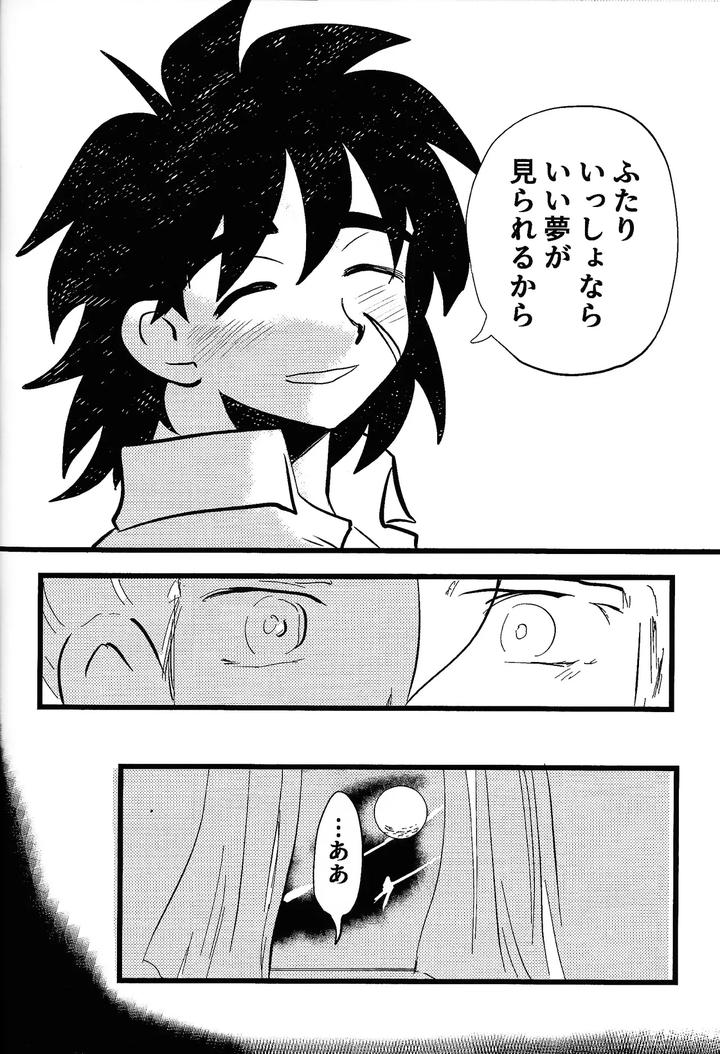 Dragon-Ball-Super-Dj-Home-Sweet-Home．-By-Warappa-Kawatsu-Jp page 45