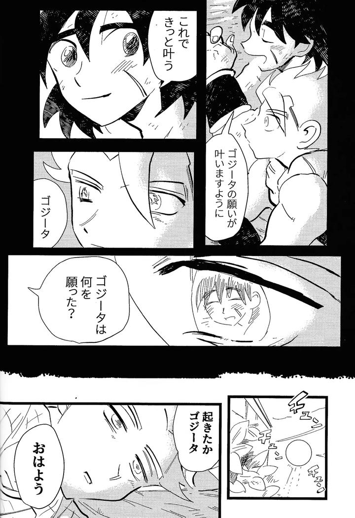 Dragon-Ball-Super-Dj-Home-Sweet-Home．-By-Warappa-Kawatsu-Jp page 47