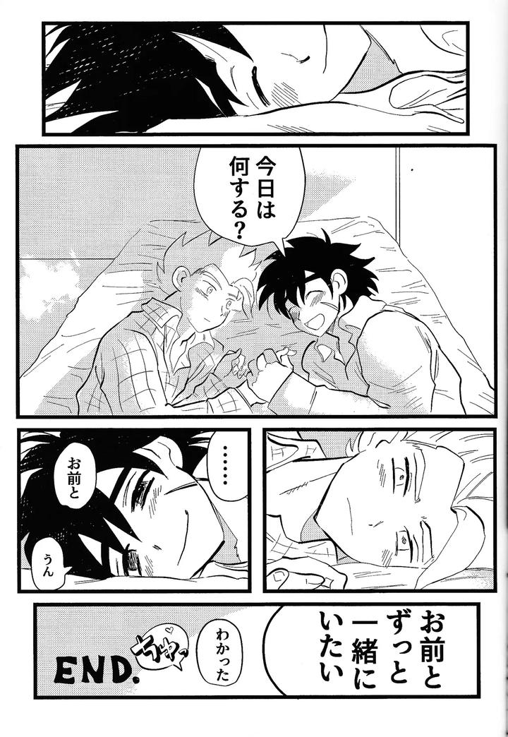 Dragon-Ball-Super-Dj-Home-Sweet-Home．-By-Warappa-Kawatsu-Jp page 48