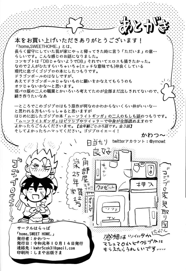 Dragon-Ball-Super-Dj-Home-Sweet-Home．-By-Warappa-Kawatsu-Jp page 49
