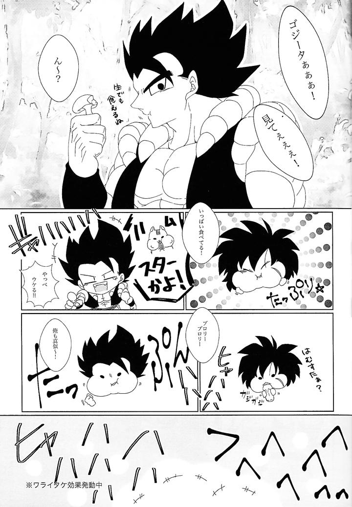 Dragon-Ball-Super-Dj-Kimi-To-Noyama-De-Koi-Shita-By-Shigureya-Gure-Jp page 4