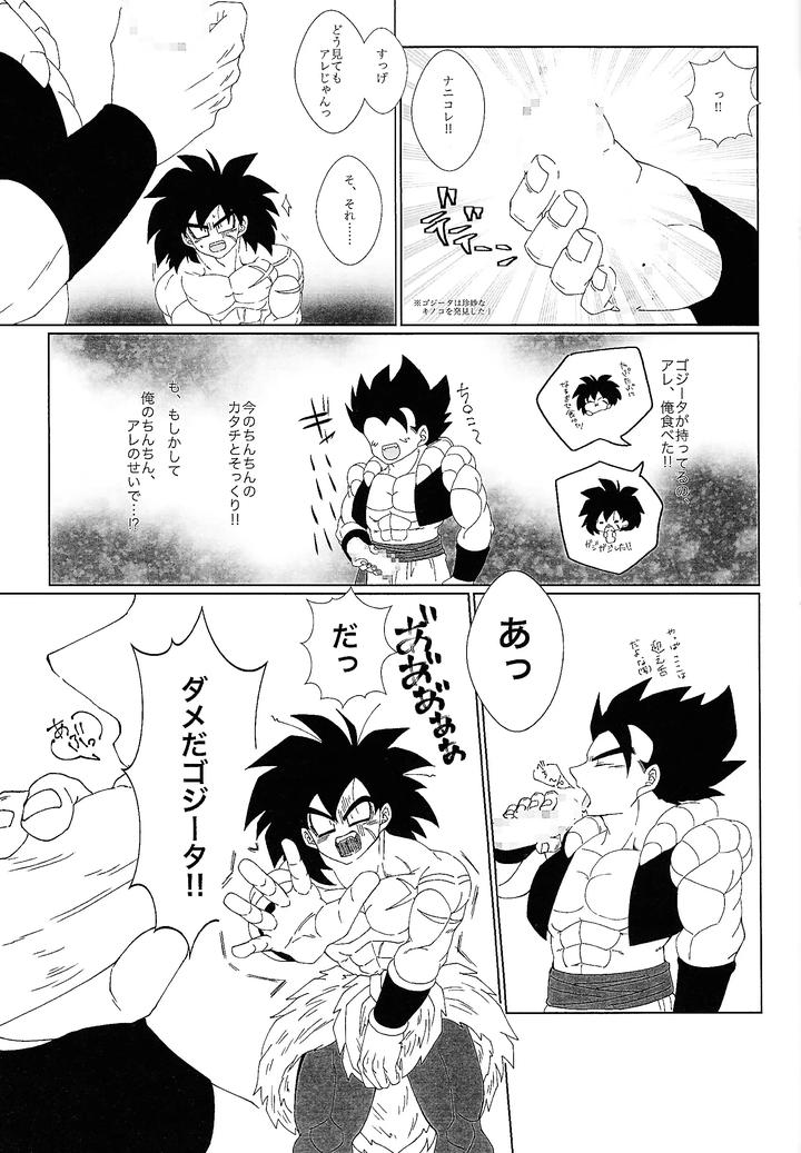 Dragon-Ball-Super-Dj-Kimi-To-Noyama-De-Koi-Shita-By-Shigureya-Gure-Jp page 6
