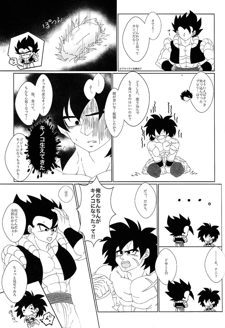 Dragon-Ball-Super-Dj-Kimi-To-Noyama-De-Koi-Shita-By-Shigureya-Gure-Jp page 8