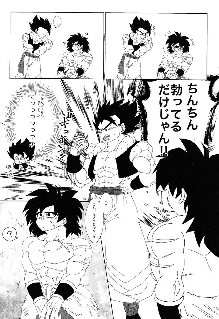 Dragon-Ball-Super-Dj-Kimi-To-Noyama-De-Koi-Shita-By-Shigureya-Gure-Jp page 9
