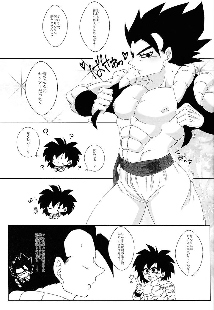 Dragon-Ball-Super-Dj-Kimi-To-Noyama-De-Koi-Shita-By-Shigureya-Gure-Jp page 10