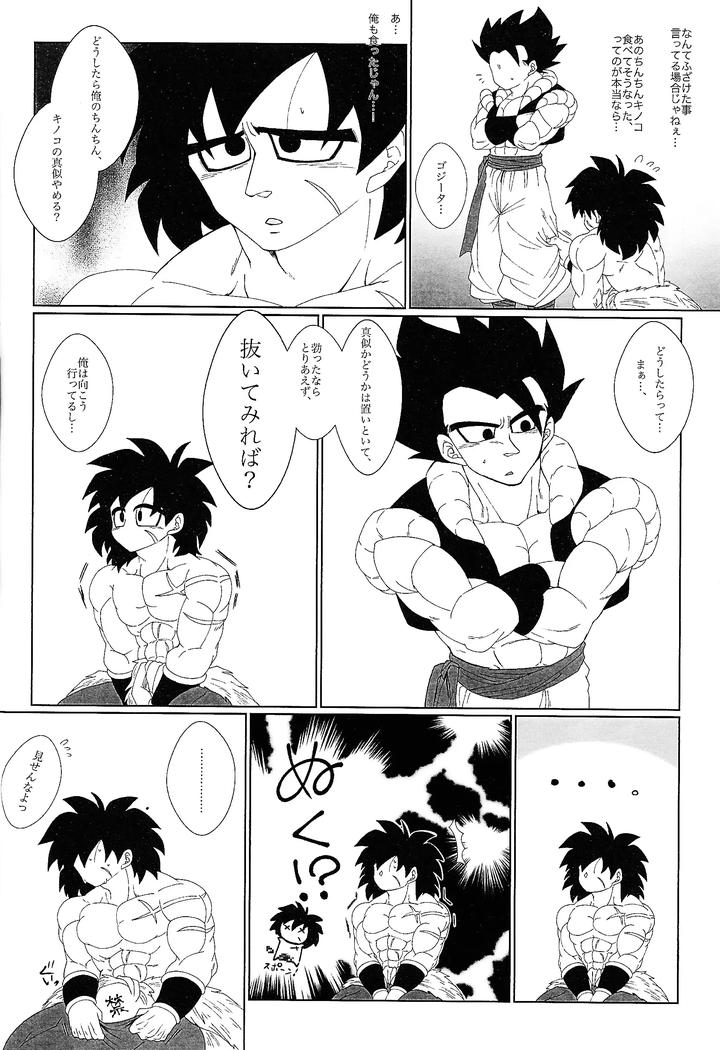 Dragon-Ball-Super-Dj-Kimi-To-Noyama-De-Koi-Shita-By-Shigureya-Gure-Jp page 11