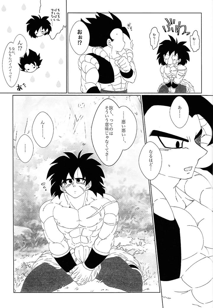 Dragon-Ball-Super-Dj-Kimi-To-Noyama-De-Koi-Shita-By-Shigureya-Gure-Jp page 12