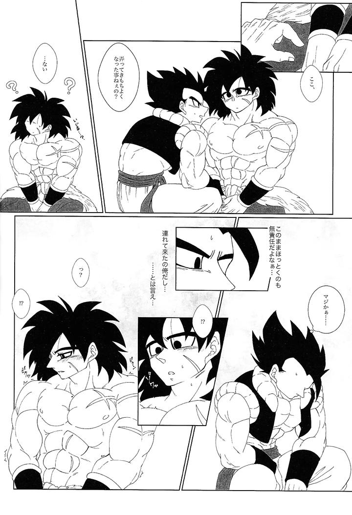 Dragon-Ball-Super-Dj-Kimi-To-Noyama-De-Koi-Shita-By-Shigureya-Gure-Jp page 13