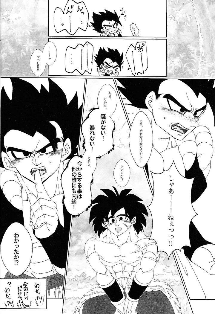 Dragon-Ball-Super-Dj-Kimi-To-Noyama-De-Koi-Shita-By-Shigureya-Gure-Jp page 15