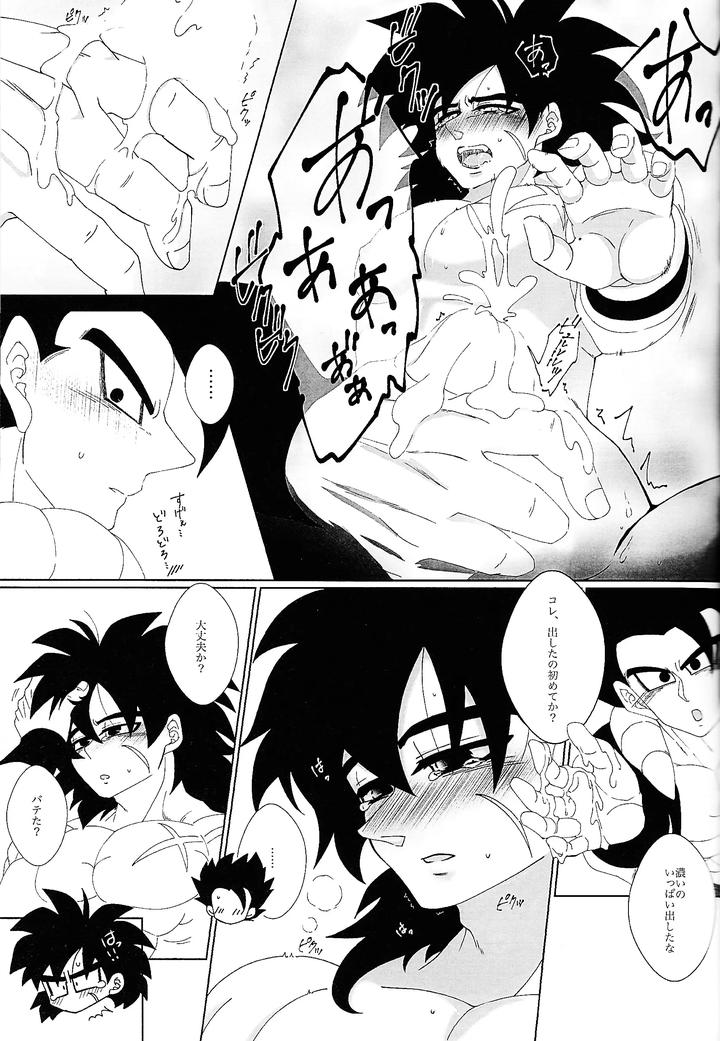 Dragon-Ball-Super-Dj-Kimi-To-Noyama-De-Koi-Shita-By-Shigureya-Gure-Jp page 20