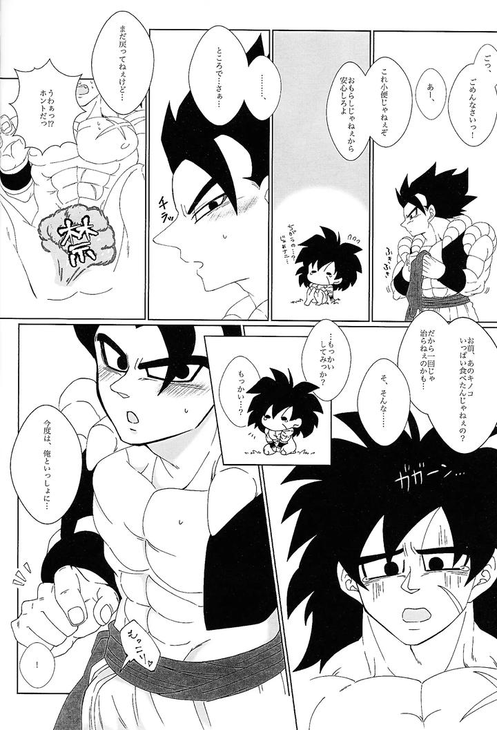 Dragon-Ball-Super-Dj-Kimi-To-Noyama-De-Koi-Shita-By-Shigureya-Gure-Jp page 21
