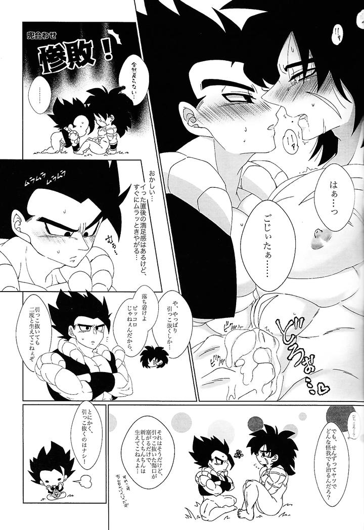 Dragon-Ball-Super-Dj-Kimi-To-Noyama-De-Koi-Shita-By-Shigureya-Gure-Jp page 22