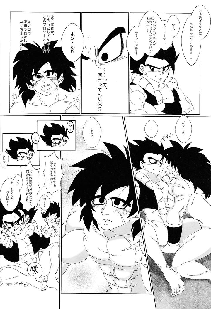 Dragon-Ball-Super-Dj-Kimi-To-Noyama-De-Koi-Shita-By-Shigureya-Gure-Jp page 23