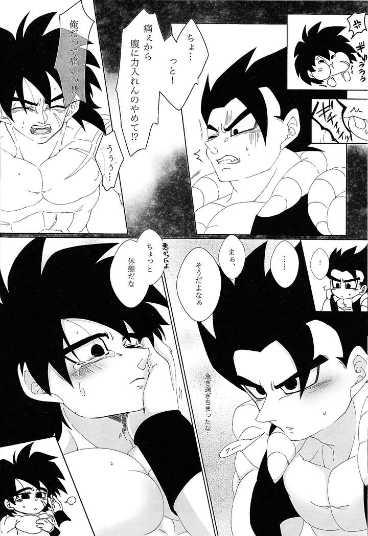 Dragon-Ball-Super-Dj-Kimi-To-Noyama-De-Koi-Shita-By-Shigureya-Gure-Jp page 25