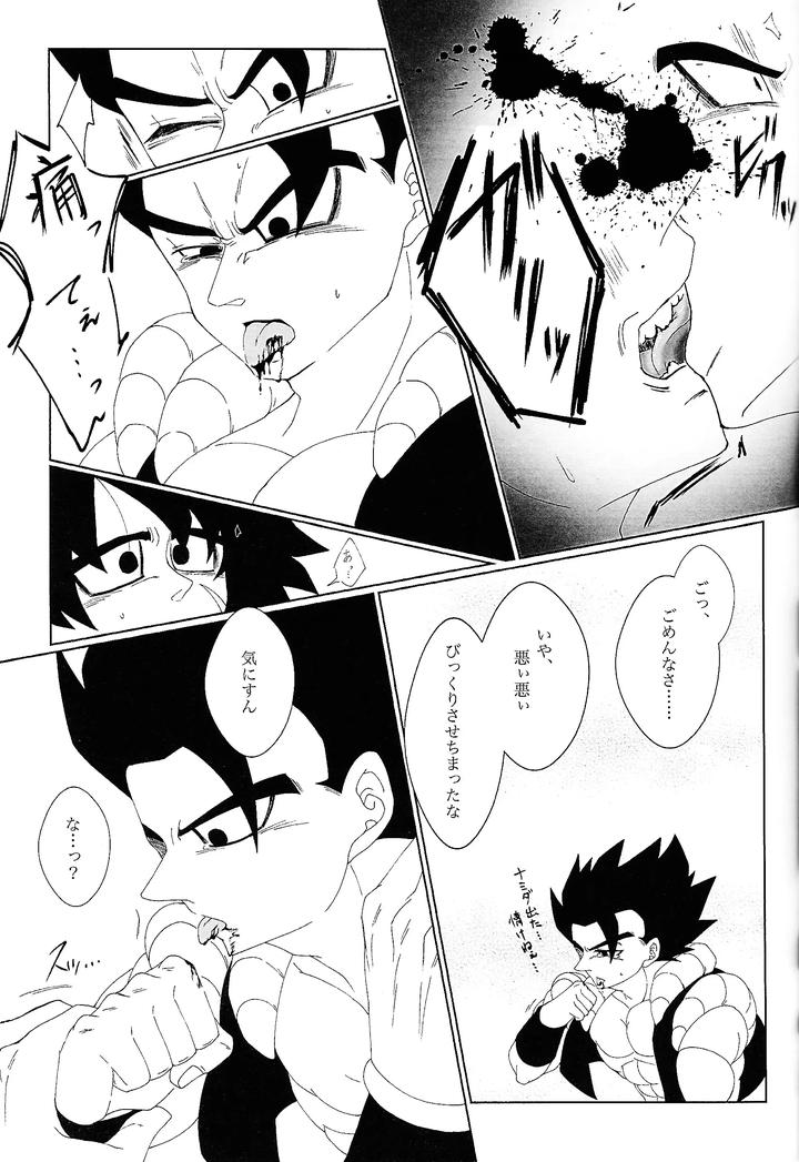 Dragon-Ball-Super-Dj-Kimi-To-Noyama-De-Koi-Shita-By-Shigureya-Gure-Jp page 30