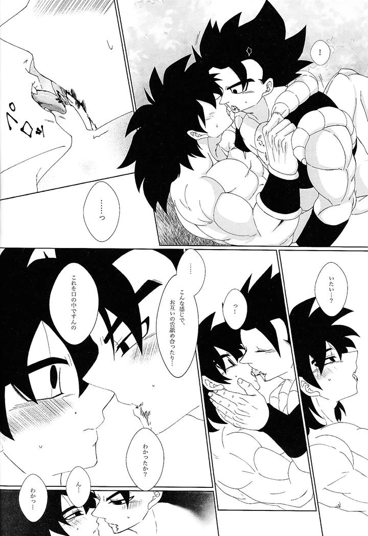 Dragon-Ball-Super-Dj-Kimi-To-Noyama-De-Koi-Shita-By-Shigureya-Gure-Jp page 31