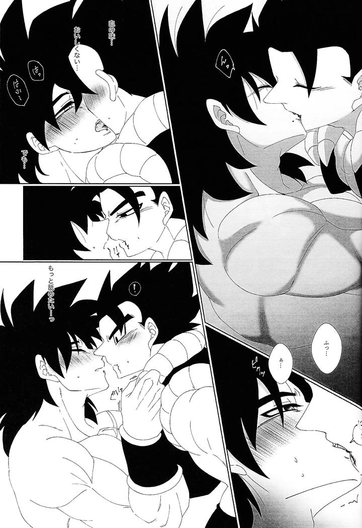 Dragon-Ball-Super-Dj-Kimi-To-Noyama-De-Koi-Shita-By-Shigureya-Gure-Jp page 32