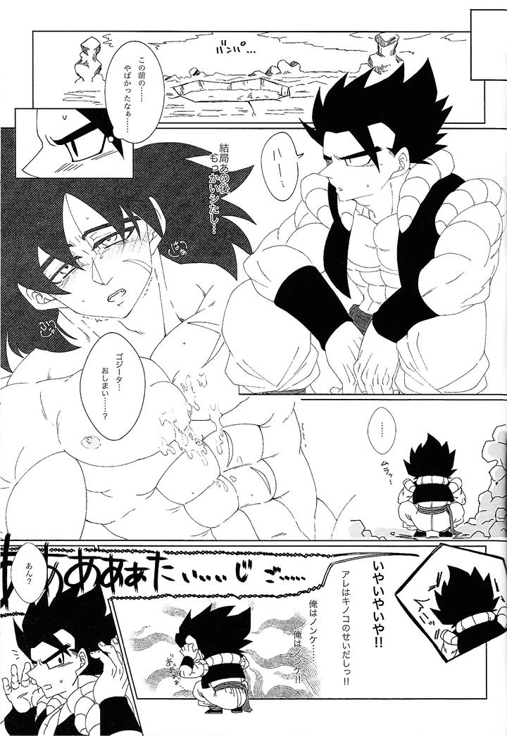 Dragon-Ball-Super-Dj-Kimi-To-Noyama-De-Koi-Shita-By-Shigureya-Gure-Jp page 36