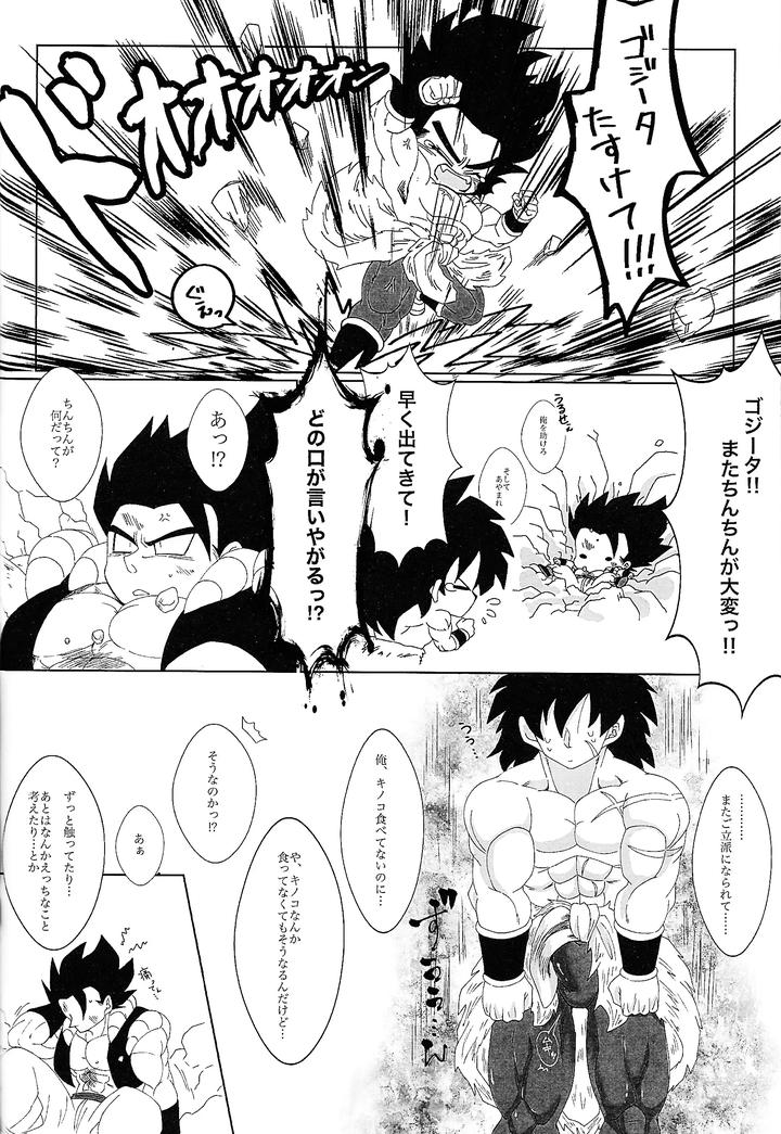 Dragon-Ball-Super-Dj-Kimi-To-Noyama-De-Koi-Shita-By-Shigureya-Gure-Jp page 37