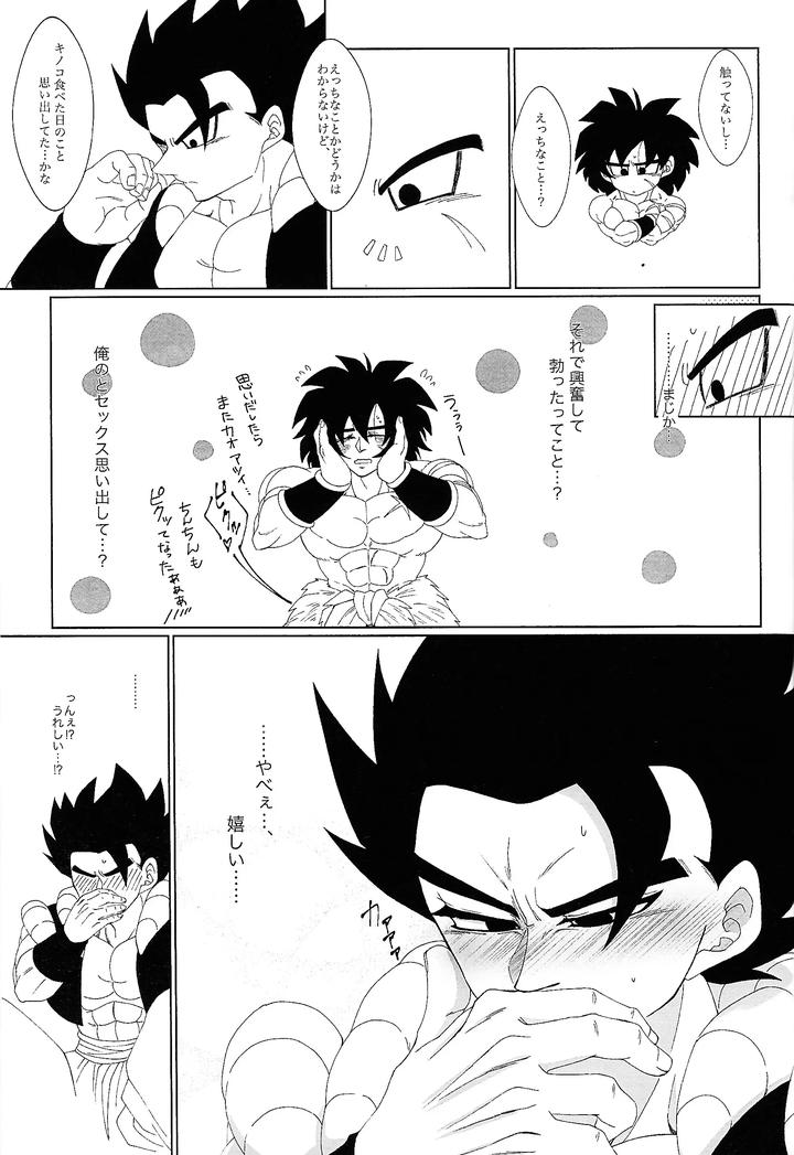 Dragon-Ball-Super-Dj-Kimi-To-Noyama-De-Koi-Shita-By-Shigureya-Gure-Jp page 38