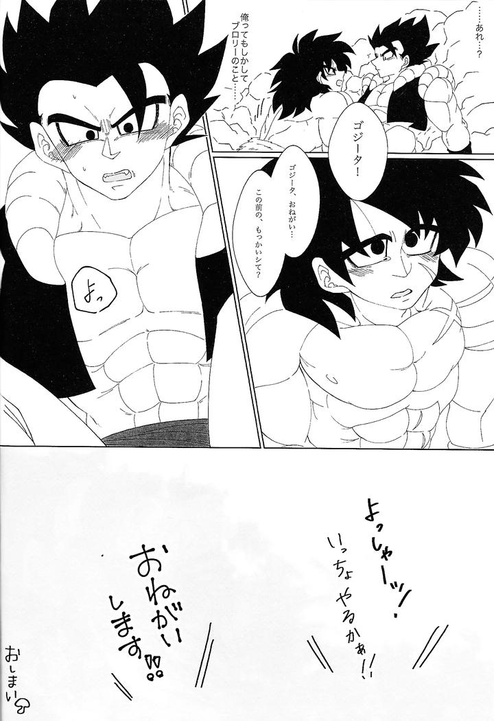 Dragon-Ball-Super-Dj-Kimi-To-Noyama-De-Koi-Shita-By-Shigureya-Gure-Jp page 39