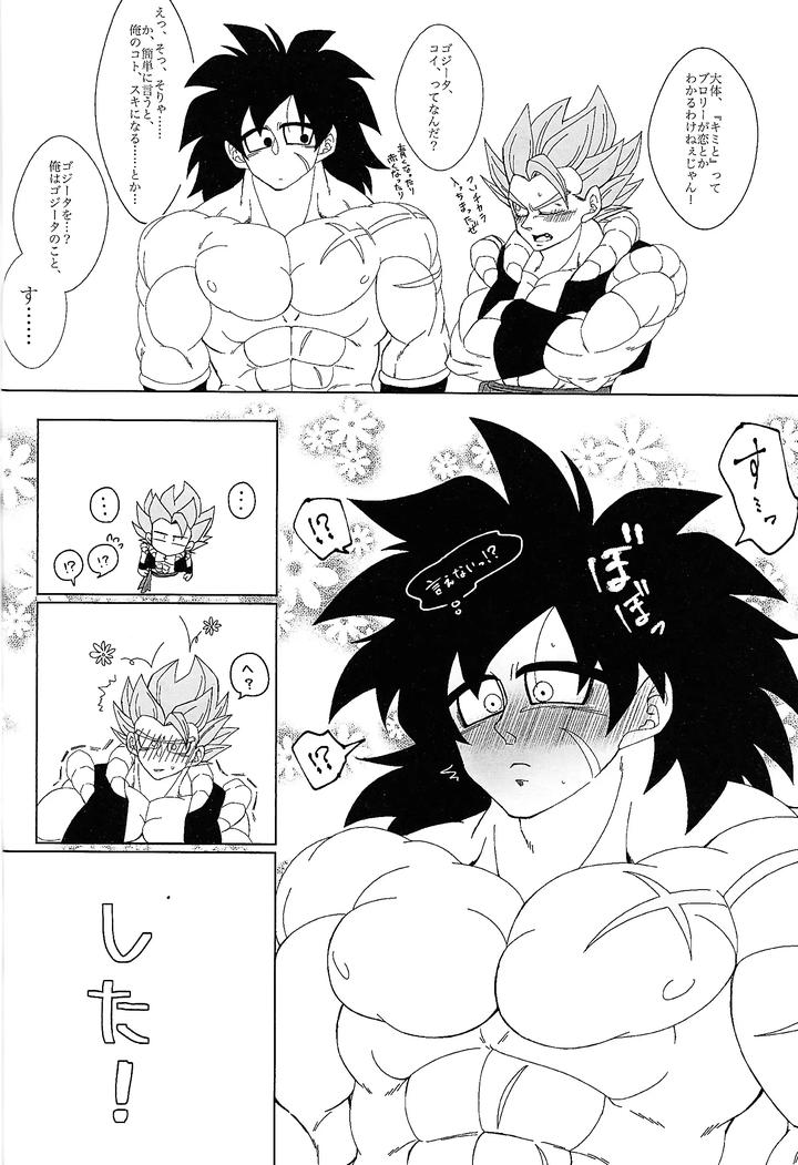 Dragon-Ball-Super-Dj-Kimi-To-Noyama-De-Koi-Shita-By-Shigureya-Gure-Jp page 41