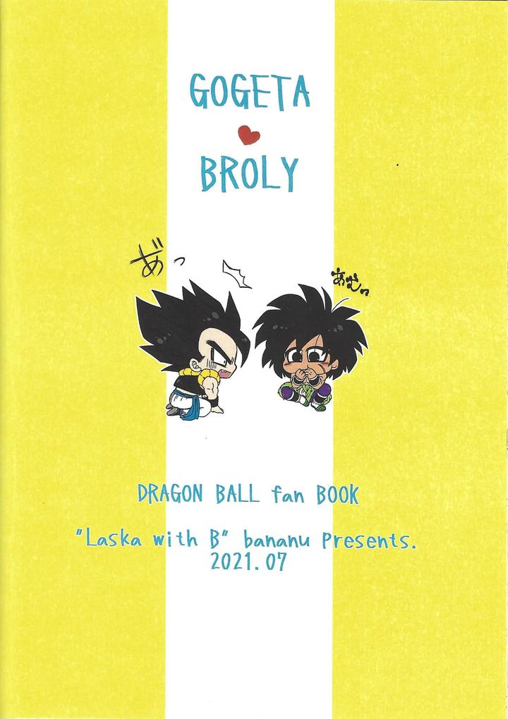 Dragon-Ball-Super-Dj-Kimi-To-Noyama-De-Koi-Shita-By-Shigureya-Gure-Jp page 43
