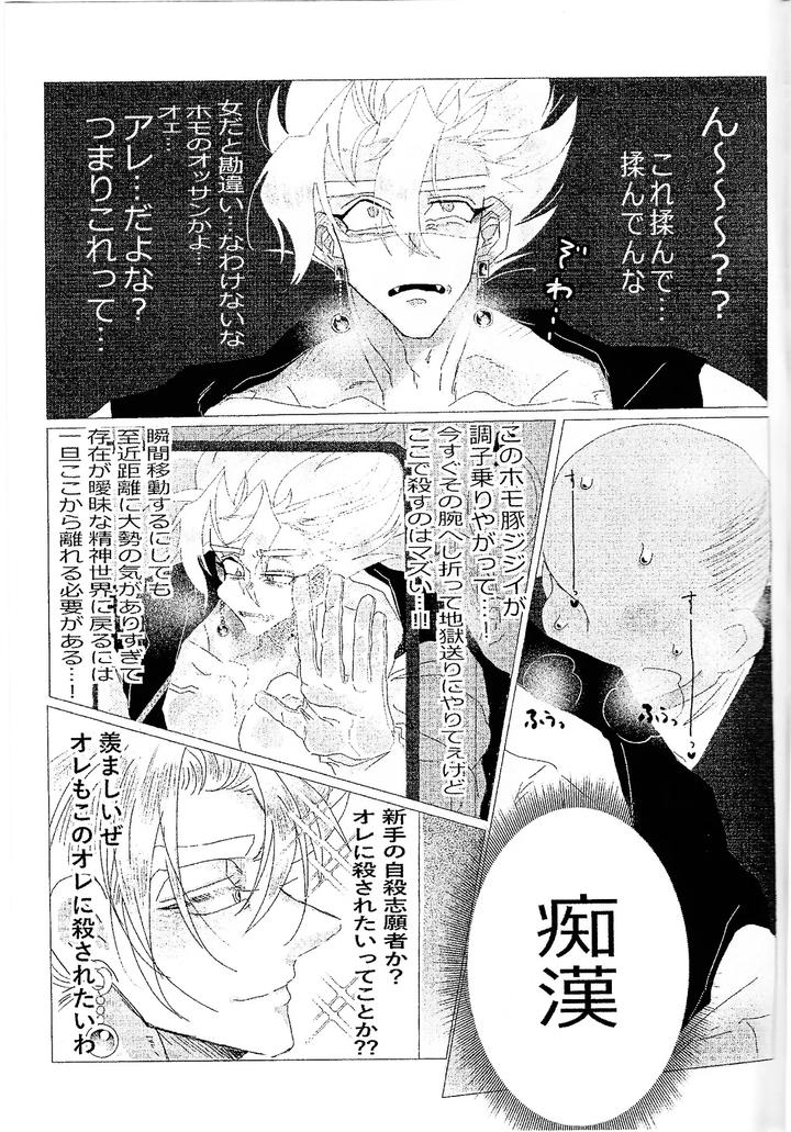 Dragon-Ball-Z-Dj-Kairaku-Ochi-Gyo-Densha-Gattai-Senshi-Sama-Josha-Chu-By-Spchh-Men-Jp page 5