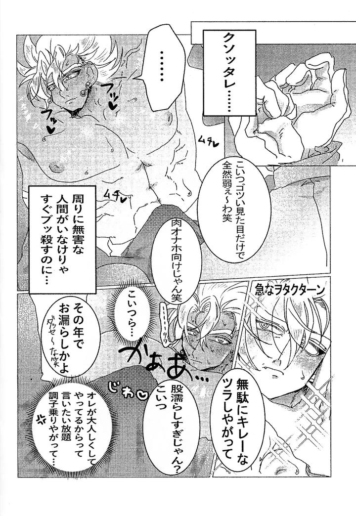 Dragon-Ball-Z-Dj-Kairaku-Ochi-Gyo-Densha-Gattai-Senshi-Sama-Josha-Chu-By-Spchh-Men-Jp page 10