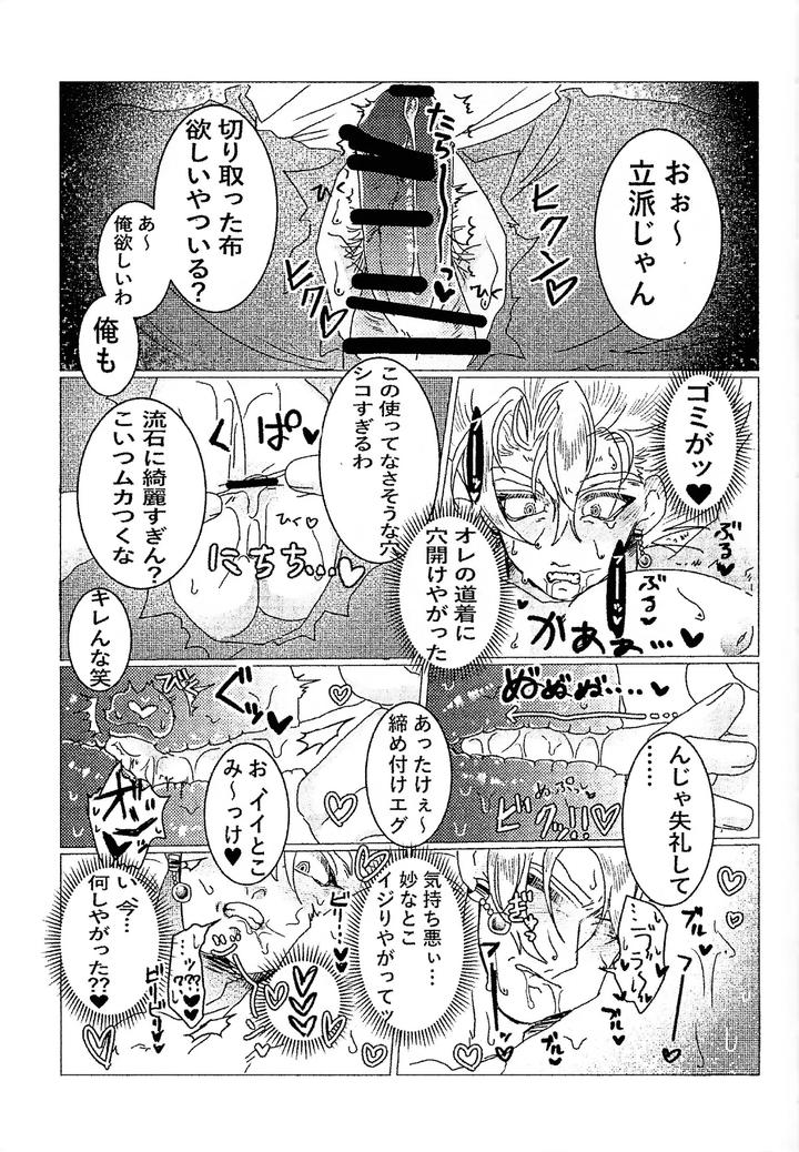 Dragon-Ball-Z-Dj-Kairaku-Ochi-Gyo-Densha-Gattai-Senshi-Sama-Josha-Chu-By-Spchh-Men-Jp page 11