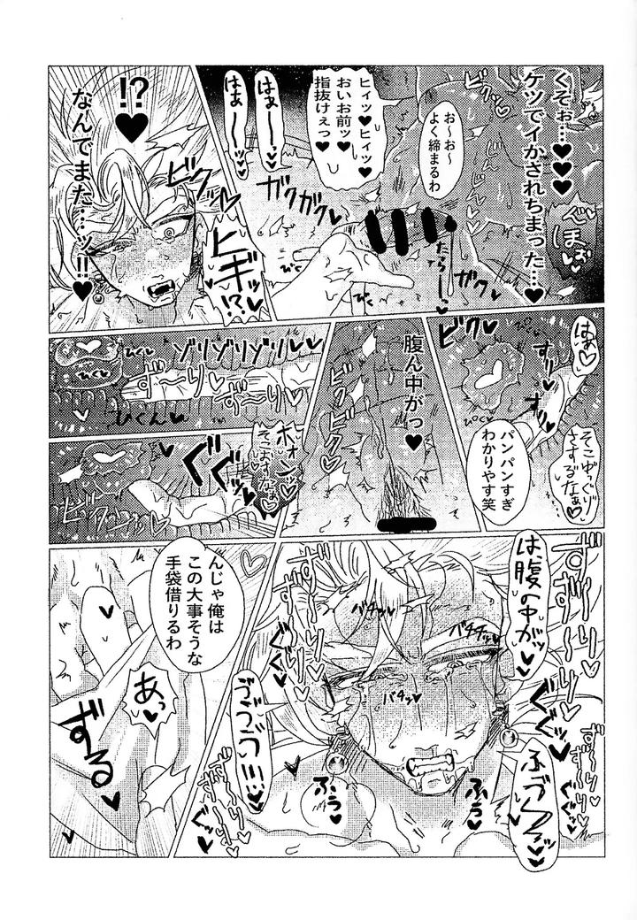 Dragon-Ball-Z-Dj-Kairaku-Ochi-Gyo-Densha-Gattai-Senshi-Sama-Josha-Chu-By-Spchh-Men-Jp page 13