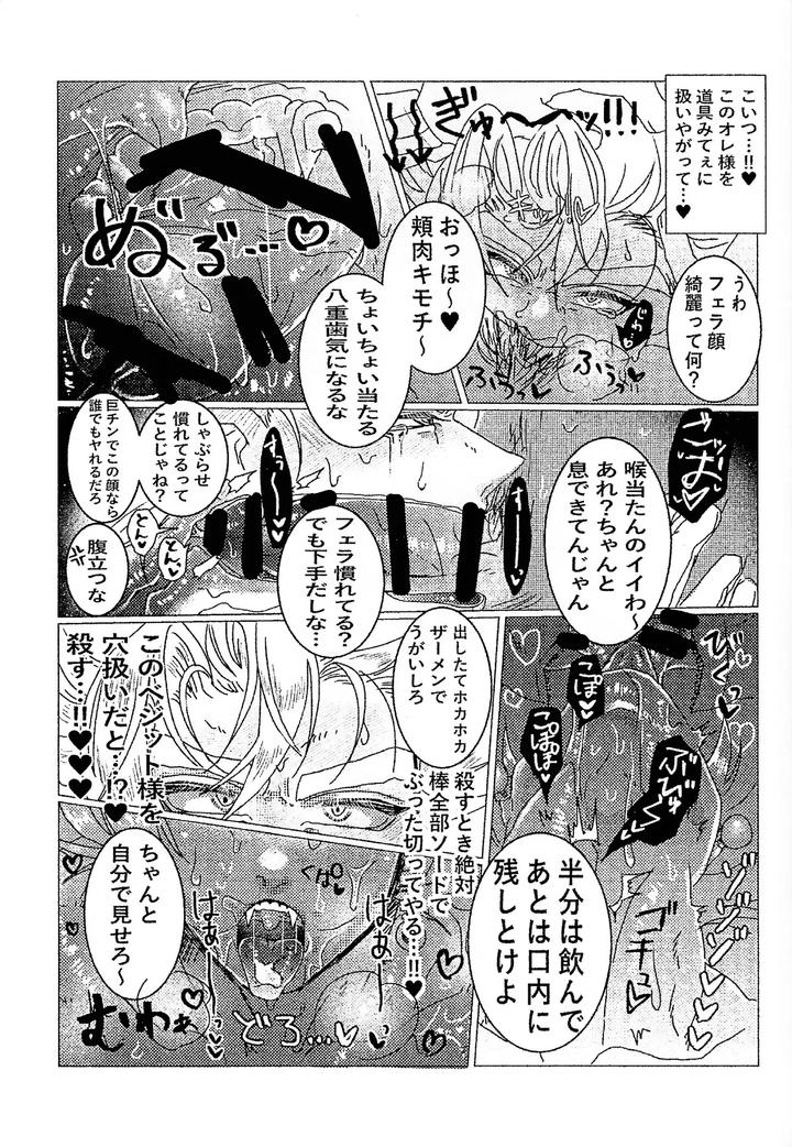 Dragon-Ball-Z-Dj-Kairaku-Ochi-Gyo-Densha-Gattai-Senshi-Sama-Josha-Chu-By-Spchh-Men-Jp page 15
