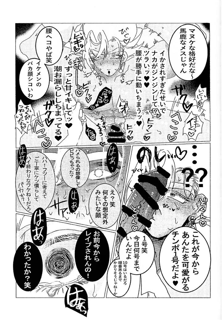 Dragon-Ball-Z-Dj-Kairaku-Ochi-Gyo-Densha-Gattai-Senshi-Sama-Josha-Chu-By-Spchh-Men-Jp page 17
