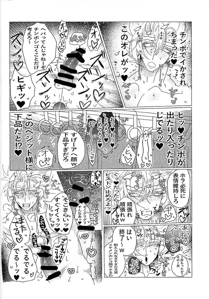 Dragon-Ball-Z-Dj-Kairaku-Ochi-Gyo-Densha-Gattai-Senshi-Sama-Josha-Chu-By-Spchh-Men-Jp page 20