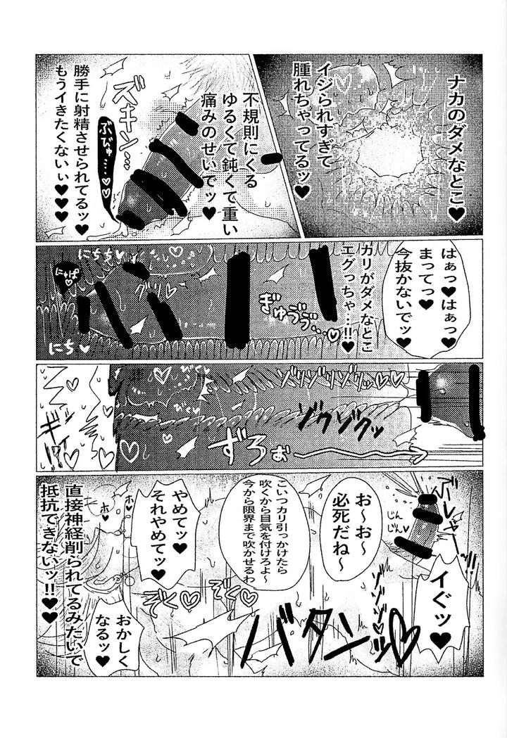 Dragon-Ball-Z-Dj-Kairaku-Ochi-Gyo-Densha-Gattai-Senshi-Sama-Josha-Chu-By-Spchh-Men-Jp page 21