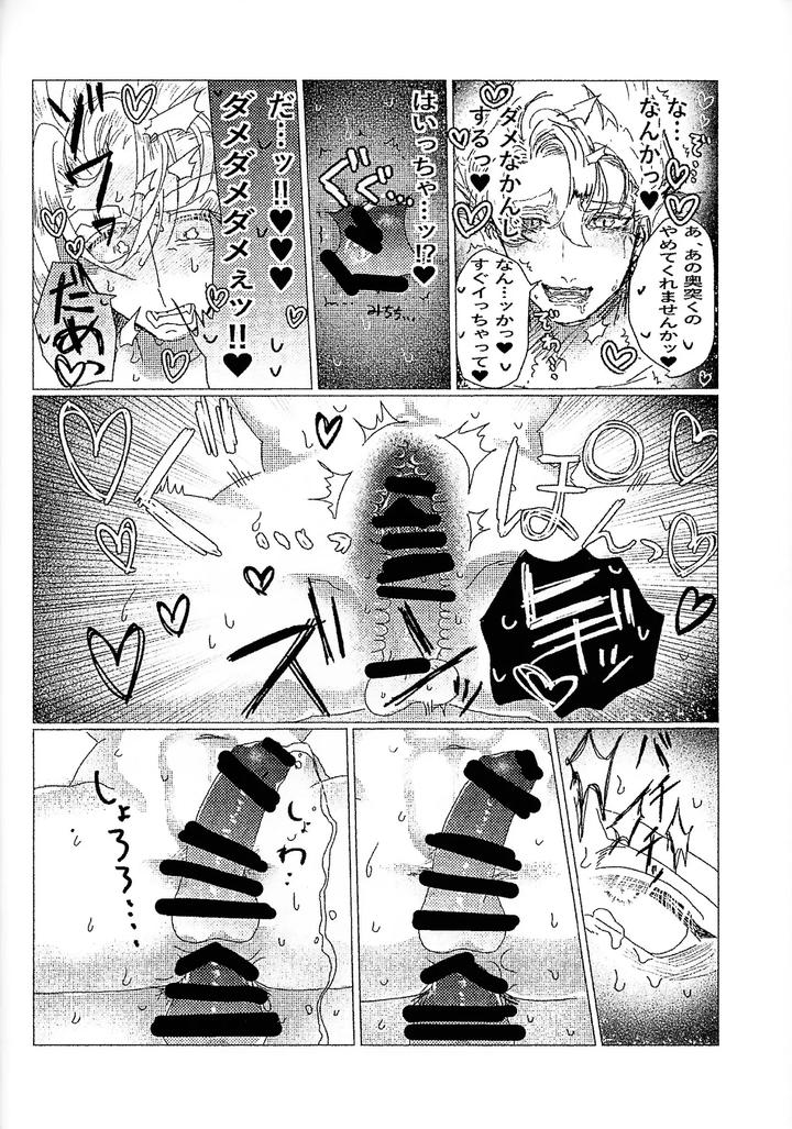 Dragon-Ball-Z-Dj-Kairaku-Ochi-Gyo-Densha-Gattai-Senshi-Sama-Josha-Chu-By-Spchh-Men-Jp page 24