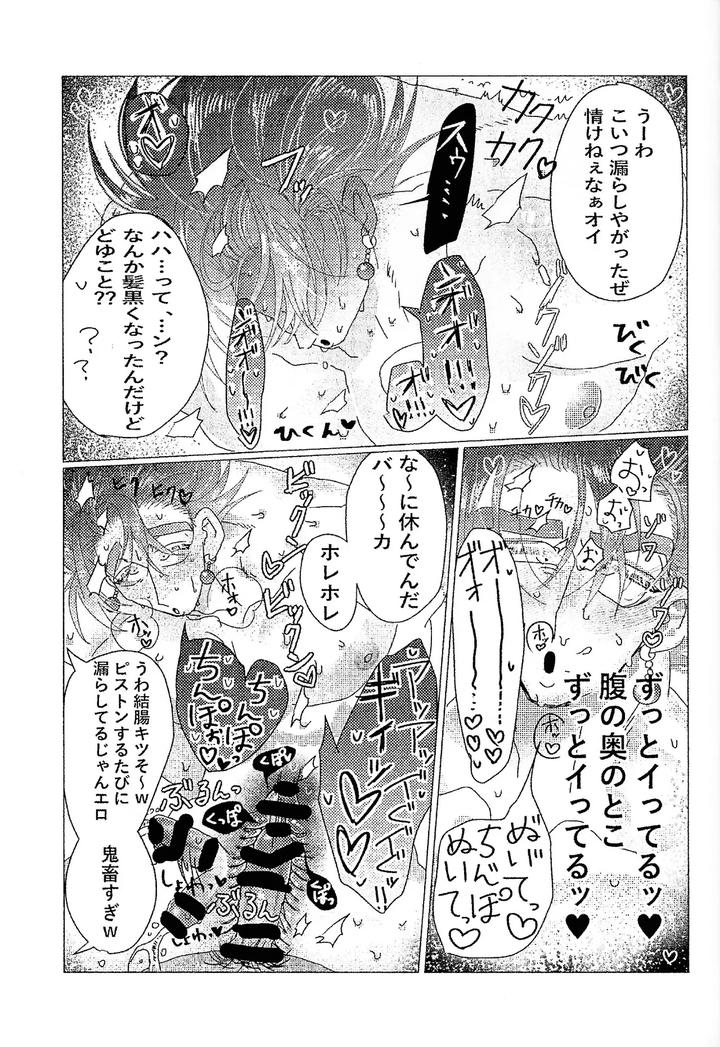Dragon-Ball-Z-Dj-Kairaku-Ochi-Gyo-Densha-Gattai-Senshi-Sama-Josha-Chu-By-Spchh-Men-Jp page 25