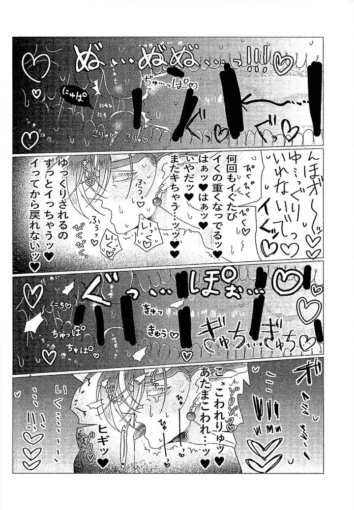 Dragon-Ball-Z-Dj-Kairaku-Ochi-Gyo-Densha-Gattai-Senshi-Sama-Josha-Chu-By-Spchh-Men-Jp page 26