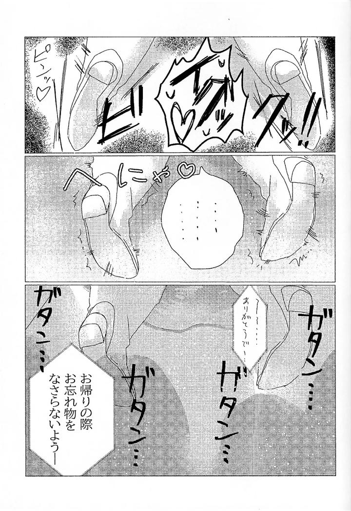Dragon-Ball-Z-Dj-Kairaku-Ochi-Gyo-Densha-Gattai-Senshi-Sama-Josha-Chu-By-Spchh-Men-Jp page 29