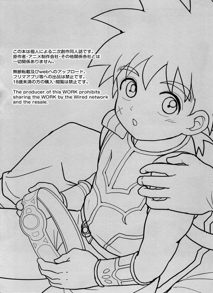 Dragon-Quest-Dai-No-Daibouken-Dj-Kishi-No-Honnou-By-West-One-10Nin-Eng page 2