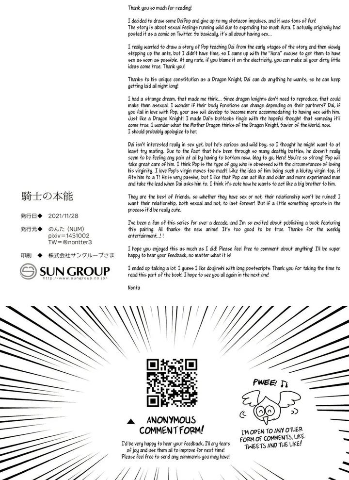 Dragon-Quest-Dai-No-Daibouken-Dj-Kishi-No-Honnou-By-West-One-10Nin-Eng page 25