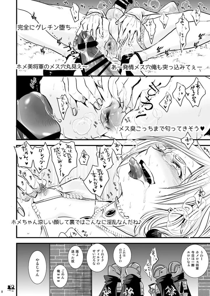 Dragon-Quest-Xi-Dj-36-Sai-Josou-Jukujo-Dildo-Review-Namahaishin-By-Atelier-Dr-Heads-Katou-Chakichi-Chn page 6