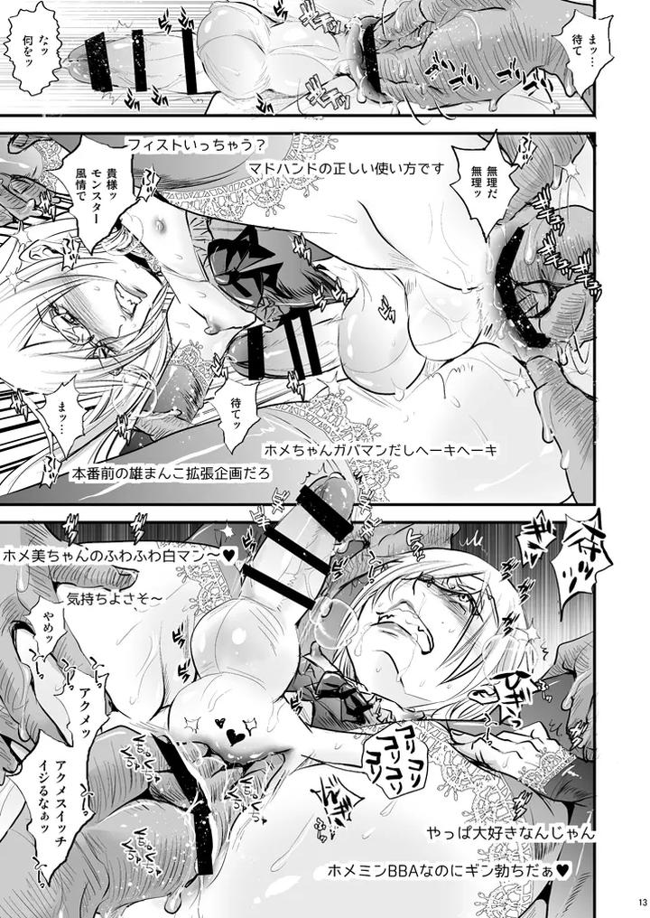 Dragon-Quest-Xi-Dj-36-Sai-Josou-Jukujo-Dildo-Review-Namahaishin-By-Atelier-Dr-Heads-Katou-Chakichi-Chn page 11